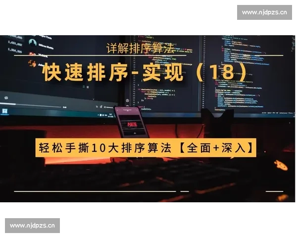新手入门指南:轻松理解各类体育赛事规则与看点 - 副本 (3)
