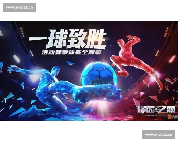 电脑畅享足球赛事直播与精彩回放全攻略指南 - 副本 (3)